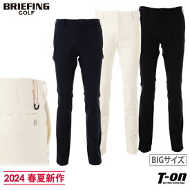 ブリーフィング ゴルフ BRIEFING GOLF メンズ パンツ ロングパンツ スリムパンツ 4WAYストレッチ ツイル素材 メタリックロゴ キングサイズシリーズ 3L～5Lまでご用意 【送料無料】 2024 春夏 新作 ゴルフウェア