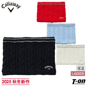 キャロウェイ アパレル キャロウェイ ゴルフ Callaway APPAREL レディース ネックウォーマー ニットネックウォーマー 裏起毛 保温 防寒 ケーブル編み ラメラインデザイン ロゴ刺繍付 2025 秋冬 新
