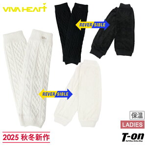 ビバハート VIVA HEART レディース レッグウォーマー リバーシブルレッグウォーマー 保温 2WAY ニット×ボア ケーブル編み ロゴ刺繍付 両面使える 裏起毛 ニットレッグウォーマー 2025 秋冬 新作