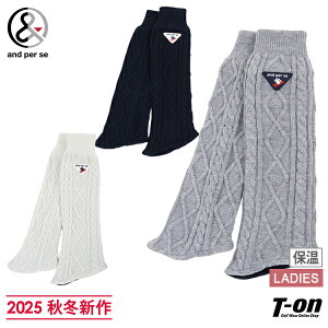 アンパスィ and per se レディース レッグウォーマー ニットレッグウォーマー 裏フリース 保温 ケーブル編み アンパンジー 三角ロゴワッペン付 【送料無料】 2025 秋冬 新作 ゴルフ