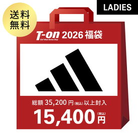 即納 アディダス アディダスゴルフ adidas Golf 日本正規品 レディース 2026年新春福袋 アディダスゴルフ レディース 総額35,200円（税込）以上封入 56％OFF〜 希少！人気福袋！数量限定 お買い得！ ゴルフウェア 【送料無料】