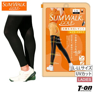 スリムウォークゴルフ SLIMWALK GOLF レディース レギンス 10分丈 レイヤードタイプ L〜LLサイズ 段階圧力設計 下半身トータル-6.9cm ヒップアップ 美脚美尻 アンダーウェア ゴルフ