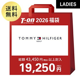 即納 トミー ヒルフィガー ゴルフ TOMMY HILFIGER GOLF 日本正規品 レディース 即納 2026年新春福袋 トミー ヒルフィガー ゴルフ レディース 総額43,450円以上封入 55%OFF以上 人気!希少! 【送料無料】 ゴルフウェア