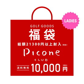 楽天市場 21年新春福袋レディースの通販 楽天市場 21年新春福袋レディースの通販