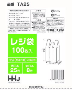 W 25  3P[X ʊZbg TA25 nEXz[hWp