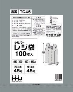 W 45 Vo[ 3P[X gȂW ʊZbg TC45 nEXz[hWp