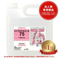 メイプルアルコール75 4L 注ぎ口付き アルコール75％ 介護 オフィス 厨房 ウイルス 業務用 手指 感染症対…