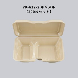 テイクアウト容器 おしゃれ VK-612-2 キャメル【200枚】 VK6122 キャメル フードパック 使い捨て 業務用