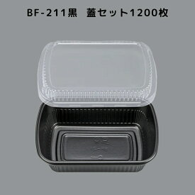 どんぶり BF-211 黒 【1200枚本体蓋セット】 BF211 黒 弁当容器 お弁当箱 業務用 使い捨て容器 テイクアウト容器 レンジ対応