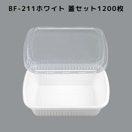 どんぶり BF-211 ホワイト 【1200枚本体蓋セット】 BF211 ホワイト 弁当容器 お弁当箱 業務用 使い捨て容…
