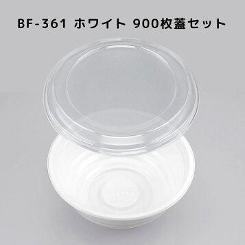 楽天市場】BF－362 ホワイト本体＋嵌合蓋 セット 800枚 シーピー 