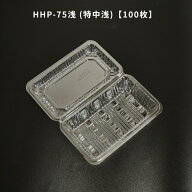 フードパック HHP-75浅 (特中浅)【100枚】 HHP75浅 惣菜容器 テイクアウト容器 おしゃれ 使い捨て