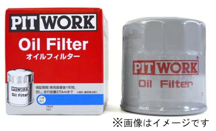 楽天市場】ピットワーク オイルフィルター オイルエレメント AY100  