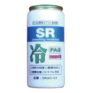 SR GARICY R-134ap PAG^Cv SRAO-003