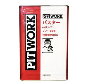 パスター水性 黒 14kg シャシー塗装剤 ピットワーク KA240-01401 KA24001401