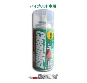 J[GAR nCubhԑΉ WFbg}bNXN[~XgSUPER JETMAX CleanMist GAR