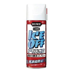 強力解氷アイス・オフS 420ml 3本セット KURE 凍結防止 解氷 フロントガラス