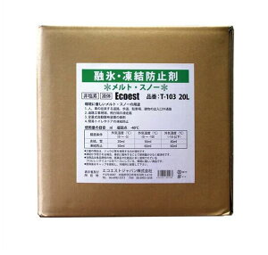 �񉖑f�n�Z�X�܃����g �X�m�[ T-103 20L �t�̃^�C�v ���Q�h�~ �K�ё΍� �����h�~�Z���