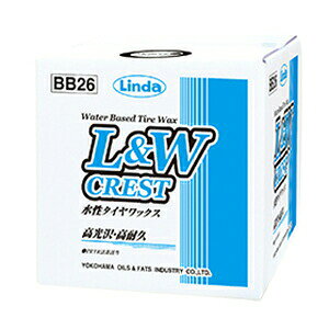 L&Wクレスト水性タイヤワックス 9kg Linda 横浜油脂工業 BB26