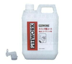 J[N[i[ j[S[h WFp 4L PITWORK sbg[N AY900-TY017 KA31000451