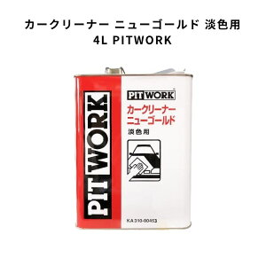 �J�[�N���[�i�[ �j���[�S�[���h �W�F�p 4L PITWORK �s�b�g���[�N KA31A-00453