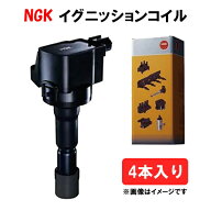 イグニッションコイル 4本セット NGK 純正品番 30520-5R0-013 U5406