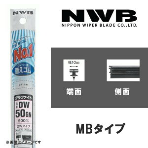 グラファイトワイパー 替えゴム 300mm MBタイプ NWB MB30GN