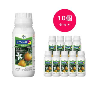 【10個セット】 ナティーボフロアブル 500ml かんきつ 柑橘 もも 桃 カキ 柿 ウメ 梅 小麦