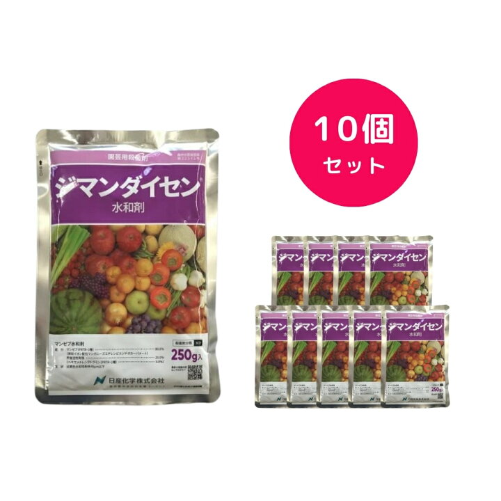 楽天市場】ジマンダイセン水和剤 250g 殺菌剤 総合防除 玉ねぎ バラ 