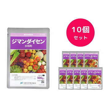 楽天市場】ジマンダイセン水和剤 250g : 農家の店 みのり