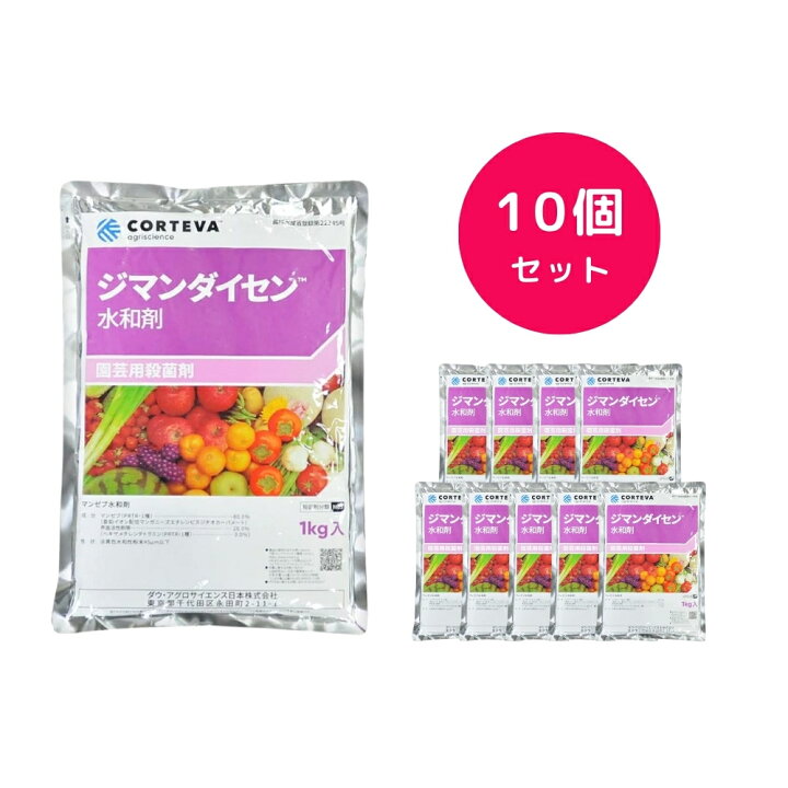 楽天市場】ジマンダイセン水和剤 1kg 殺菌剤 総合防除 玉ねぎ バラ 