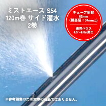 楽天市場】ミストエースs54の通販