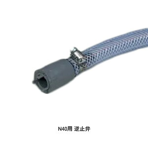 逆止弁 N40用 N50共通 1個 畑作 農業 農業用 専用 部品 パーツ WB5169 住化農業資材