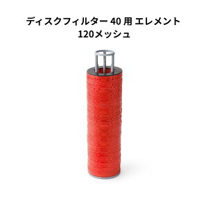 �f�B�X�N�t�B���^�[ 40 �p �G�������g 120���b�V�� �ԐF 1�� WB6037 �Z���_�Ǝ���
