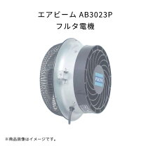 扇風機 200V ヴァデニ35cm羽根 フルタ 循環扇