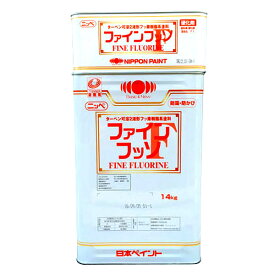 ファインフッソ ホワイト 硬化剤セット 2液タイプ ツヤ選択可 計16kg