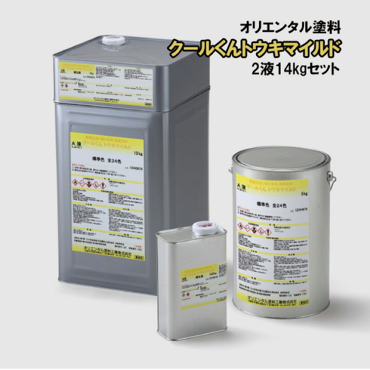 楽天市場】クールくんトウキマイルド 14kg 硬化剤セット 2液タイプ 2液 