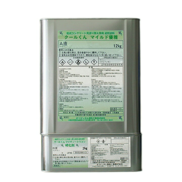楽天市場】クールくんマイルド優雅 14kg 硬化剤セット 2液タイプ 2液性 ニューマイルド優雅 A液 15kg 硬化剤 3kg セット