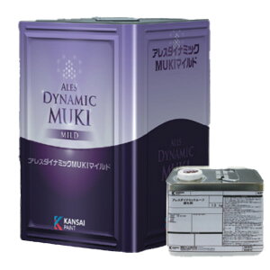 関西ペイント ダイナミックMUKIの人気商品・通販・価格比較 - 価格.com