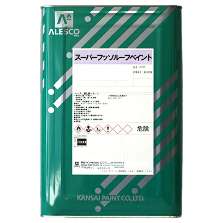 楽天市場】スーパーフッソルーフペイント 淡彩色 カンペ 関西ペイント 