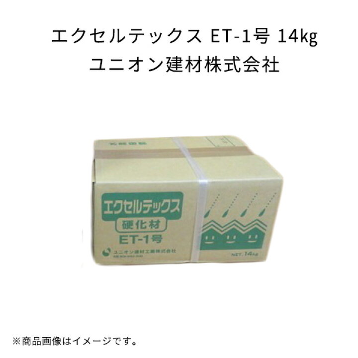 楽天市場】エクセルテックス ET-1号 14kg/箱 ユニオン 建材株式  