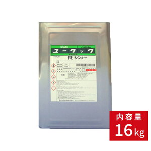 ���[�^�b�NR�V���i�[ 16L�� ��ߍ� ���{����h��