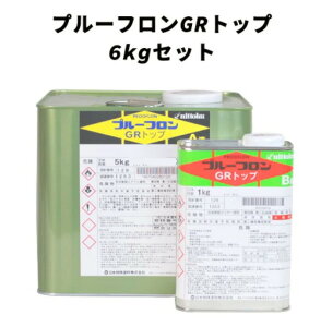 プルーフロンGRの人気商品・通販・価格比較 - 価格.com