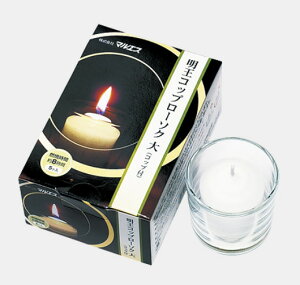 特殊ローソク 明王コップローソク 大5個 コップ1個入 10箱セット マルエス 10T331