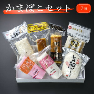 かまぼこ 7種セット 長崎 蒲鉾 お歳暮 正月 おせち プレゼント 贈り物 ギフト 伊達巻 チーズソフト 甘鯛蒲鉾 伊達巻 お正月 おせち お節