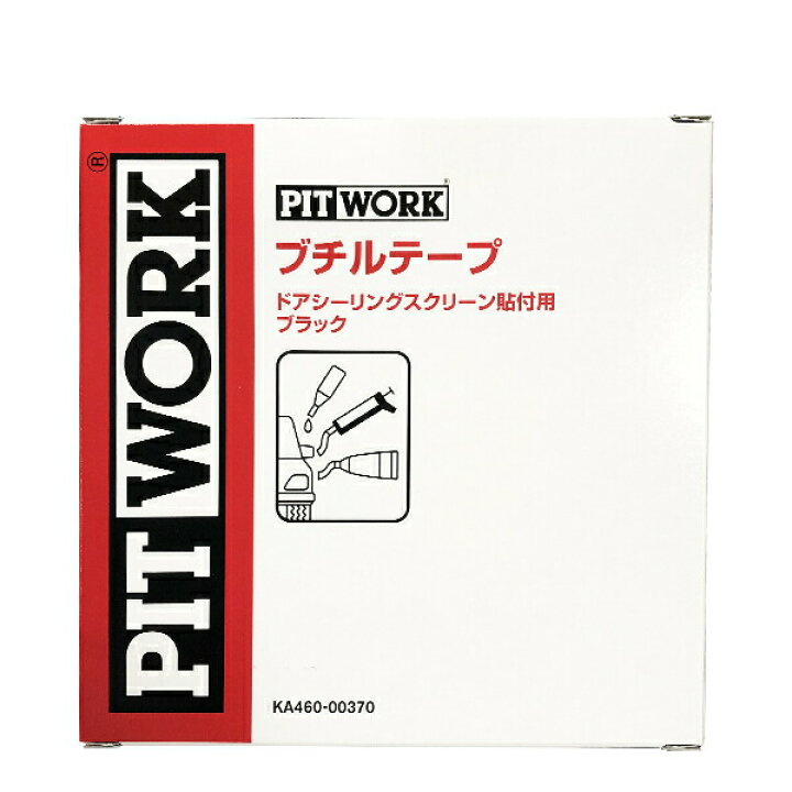 PITWORK ピットワーク ブチルテープ 3φ×3.5m巻