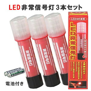 車 発煙筒の人気商品 通販 価格比較 価格 Com