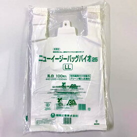 ニューイージーバックバイオ25 LL 1000枚入り レジ袋有料化対象外 お弁当袋 使い捨て袋 手さげビニール袋