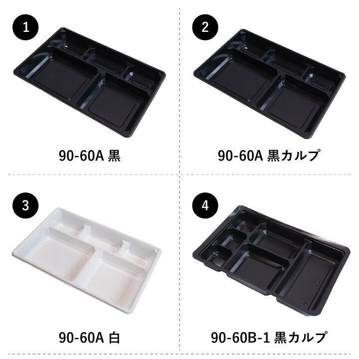 楽天市場 弁当箱 高級 90 60花流多ワンピース 14種の中仕切りから選べる 300枚 懐石 和食 仕出し 使い捨て お弁当箱 テイクアウト H00 T パッケージl