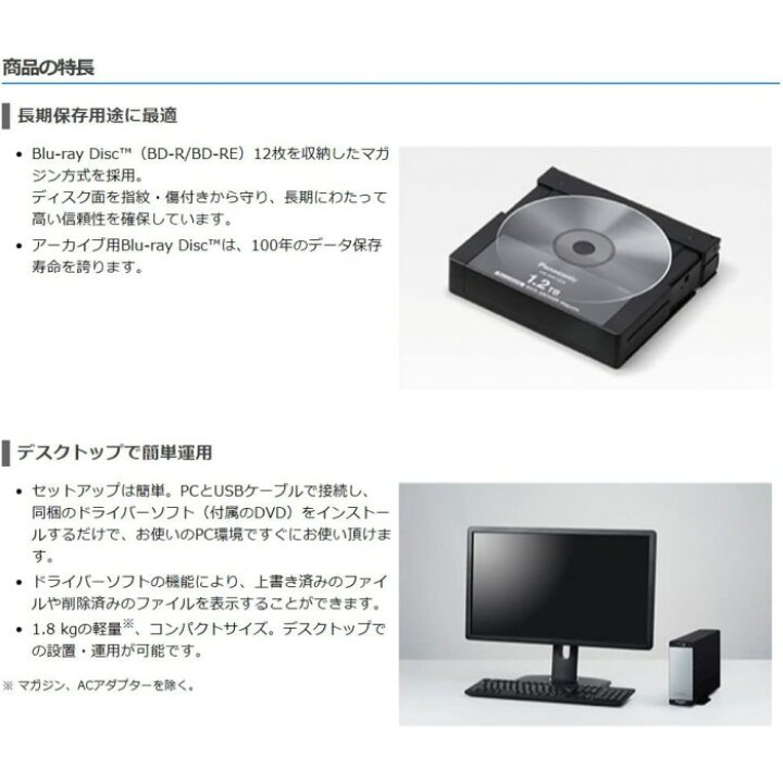 楽天市場】Panasonic コンパクトアーカイバー [LB-SC90U0J] : T-PAL 